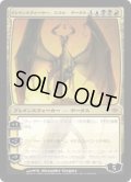 プレインズウォーカー、ニコル・ボーラス/Nicol Bolas, Planeswalker (CON)《Foil》