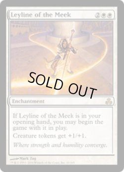 画像1: 弱者の力線/Leyline of the Meek (GPT)《Foil》