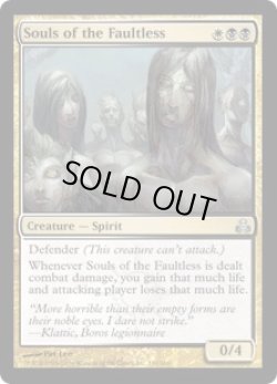 画像1: 完全無欠の魂/Souls of the Faultless (GPT)《Foil》