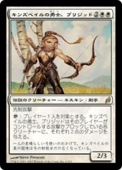 画像1: キンズベイルの勇士、ブリジッド/Brigid, Hero of Kinsbaile (LRW)《Foil》