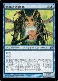 妖精の先触れ/Faerie Harbinger (LRW)《Foil》