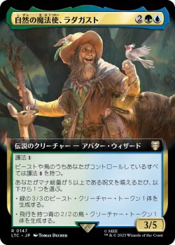 画像1: 自然の魔法使、ラダガスト/Radagast, Wizard of Wilds (LTC)【拡張アート版】