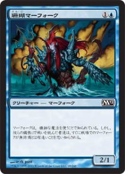 画像1: 珊瑚マーフォーク/Coral Merfolk (M12)《Foil》