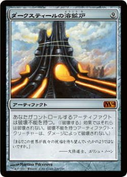 画像1: ダークスティールの溶鉱炉/Darksteel Forge (M14)《Foil》