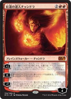 画像1: 紅蓮の達人チャンドラ/Chandra, Pyromaster (M15)《Foil》