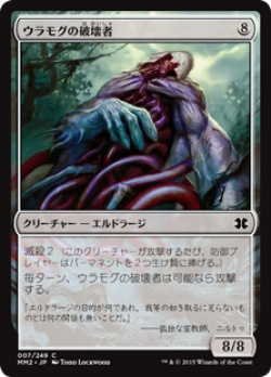 画像1: ウラモグの破壊者/Ulamog's Crusher (MM2)《Foil》