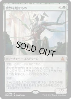 画像1: 世界を壊すもの/World Breaker (OGW)《Foil》