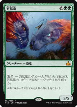 画像1: 万猛竜/Polyraptor (RIX)