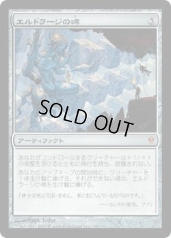 画像1: エルドラージの碑/Eldrazi Monument (ZEN)