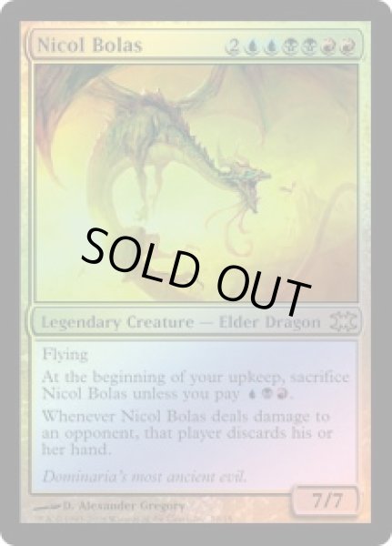 画像1: ニコル・ボーラス/Nicol Bolas (DRB) (1)