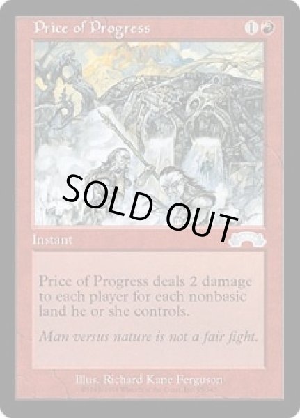 画像1: 発展の代価/Price of Progress (EXO) (1)