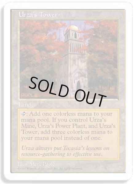 画像1: ウルザの塔/Urza's Tower (5ED) (1)