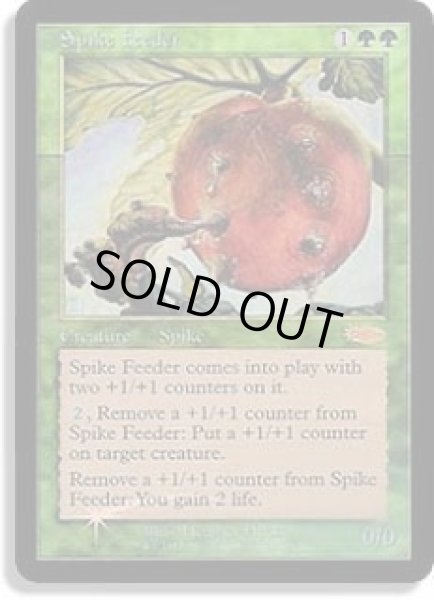 画像1: スパイクの飼育係/Spike Feeder (FNM) (1)