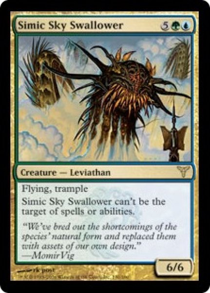 画像1: シミックの空呑み/Simic Sky Swallower (DIS) (1)