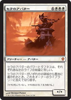 統率者13 ジョニーのお店 Magic The Gathering Page 1