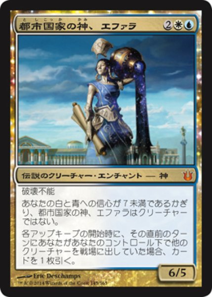 画像1: 都市国家の神、エファラ/Ephara, God of the Polis (BNG) (1)