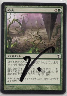 Ow - ジョニーのお店 Magic the Gathering (Page 14)