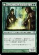 画像1: ウルヴェンワルドの神秘家/Ulvenwald Mystics (ISD) (1)