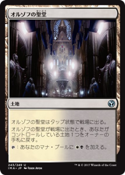 画像1: オルゾフの聖堂/Orzhov Basilica (IMA) (1)