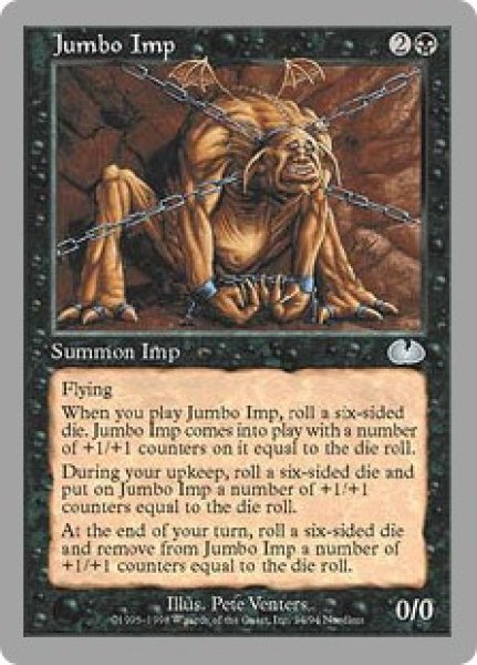 画像1: Jumbo Imp (UGL） (1)