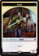 画像1: 吸血鬼｜宝物/Vampire｜Treasure (FNM) (1)