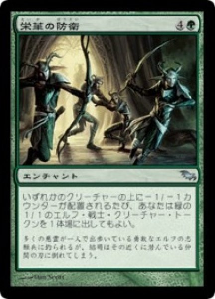 画像1: 栄華の防衛/Flourishing Defenses (SHM)《Foil》 (1)