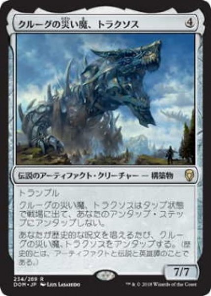 画像1: クルーグの災い魔、トラクソス/Traxos, Scourge of Kroog (Prerelease Card) (1)