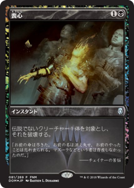 画像1: 喪心/Cast Down (FNM) (1)