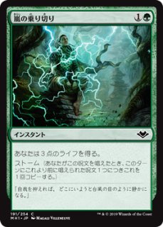 モダンホライゾン - ジョニーのお店 Magic the Gathering (Page 5)