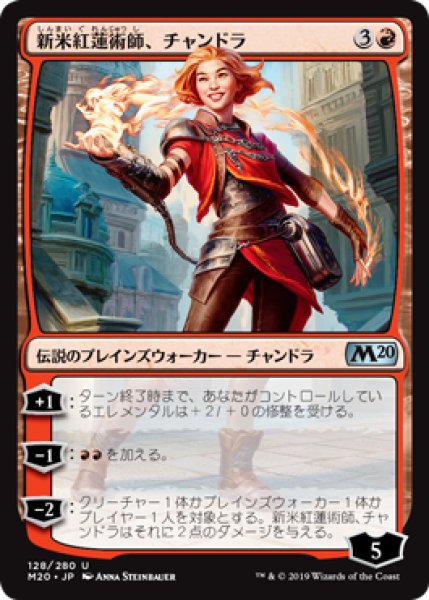 画像1: 新米紅蓮術師、チャンドラ/Chandra, Novice Pyromancer (M20) (1)