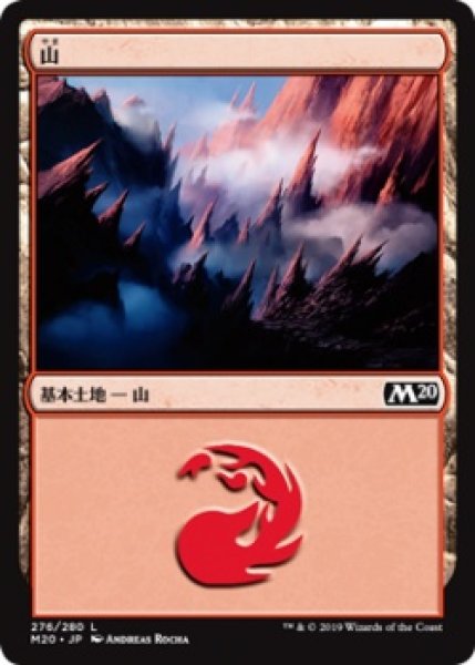 画像1: 山/Mountain 【Ver.4】 (M20)《Foil》 (1)