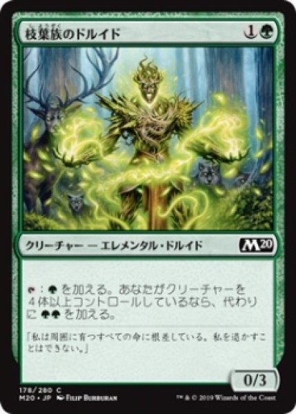 画像1: 枝葉族のドルイド/Leafkin Druid (M20)《Foil》 (1)