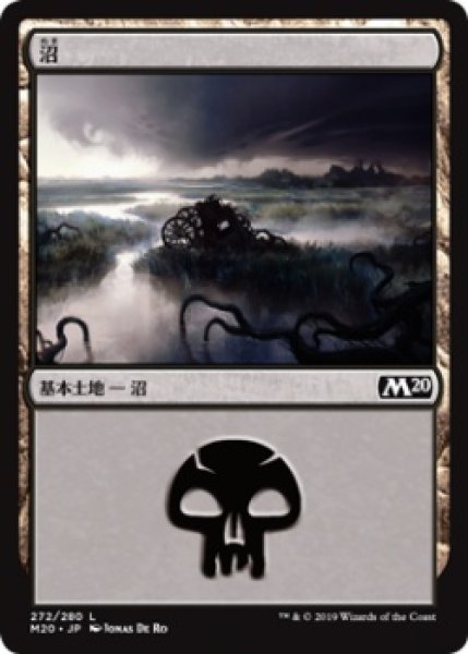 画像1: 沼/Swamp 【Ver.4】 (M20)《Foil》 (1)