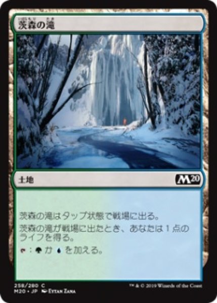 画像1: 茨森の滝/Thornwood Falls (M20)《Foil》 (1)