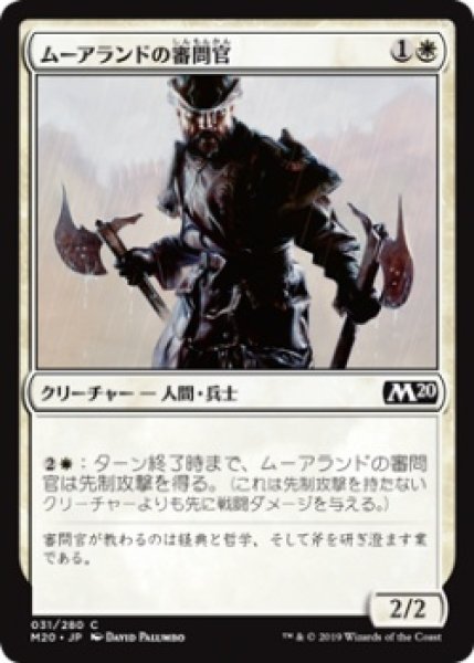 画像1: ムーアランドの審問官/Moorland Inquisitor (M20)《Foil》 (1)