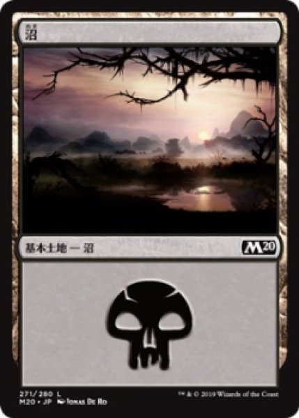 画像1: 沼/Swamp 【Ver.3】 (M20)《Foil》 (1)