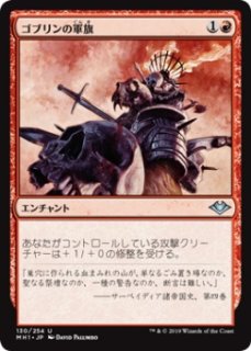 Goblin ジョニーのお店 Magic The Gathering Page 6