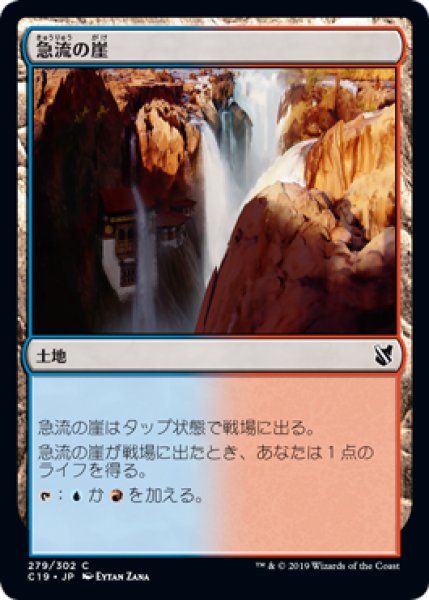 画像1: 急流の崖/Swiftwater Cliffs (C19) (1)