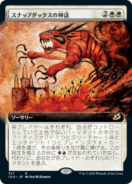 画像1: スナップダックスの神話/Mythos of Snapdax (IKO)【拡張アート枠】《Foil》 (1)