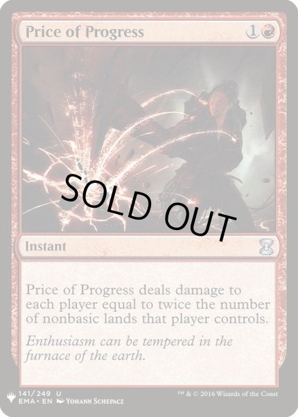 画像1: 発展の代価/Price of Progress (Mystery Booster) (1)