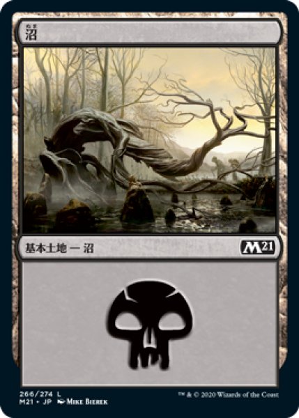 画像1: 沼/Swamp 【Ver.1】 (M21)《Foil》 (1)