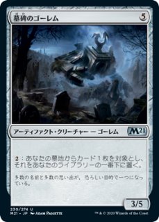 Golem ジョニーのお店 Magic The Gathering Page 2