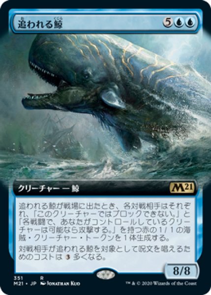 画像1: 追われる鯨/Pursued Whale (M21)【拡張アート枠】《Foil》 (1)