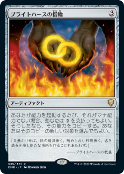 画像1: ブライトハースの指輪/Rings of Brighthearth (CMR)《Foil》 (1)