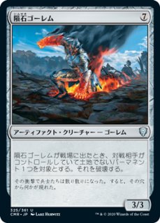 Golem ジョニーのお店 Magic The Gathering Page 2