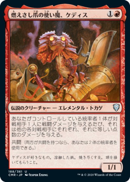 画像1: 燃えさし爪の使い魔、ケディス/Kediss, Emberclaw Familiar (CMR)《Foil》 (1)