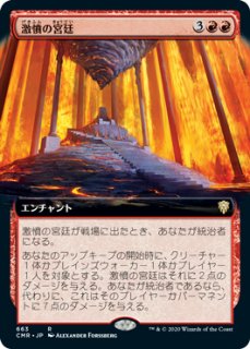 全商品 - ジョニーのお店 Magic the Gathering (Page 452)