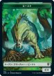 画像1: ビースト トークン【No.19】：象 トークン/Beast Token【No.19】：Elephant Token (CMR)【統率者デッキ】 (1)