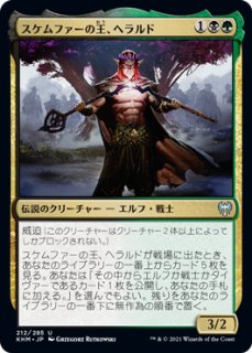 黒緑 ジョニーのお店 Magic The Gathering