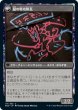 画像2: 大牙勢団の襲撃/Okiba Reckoner Raid (NEO)《Foil》 (2)